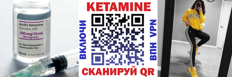 купить закладку Нязепетровск КЕТАМИН ketamine