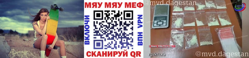 МЕФ VHQ  Нязепетровск 