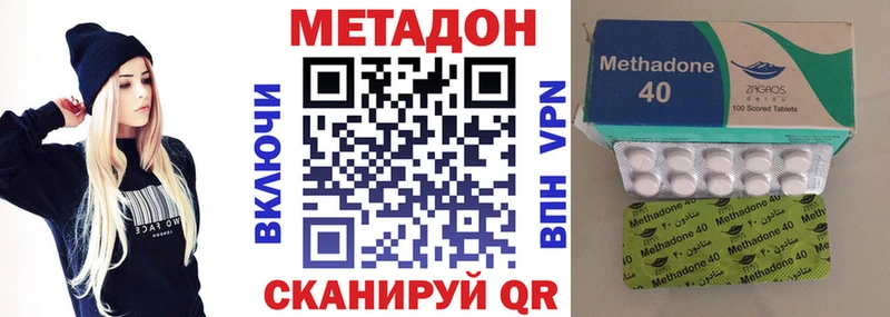 где купить   Нязепетровск  МЕТАДОН VHQ 